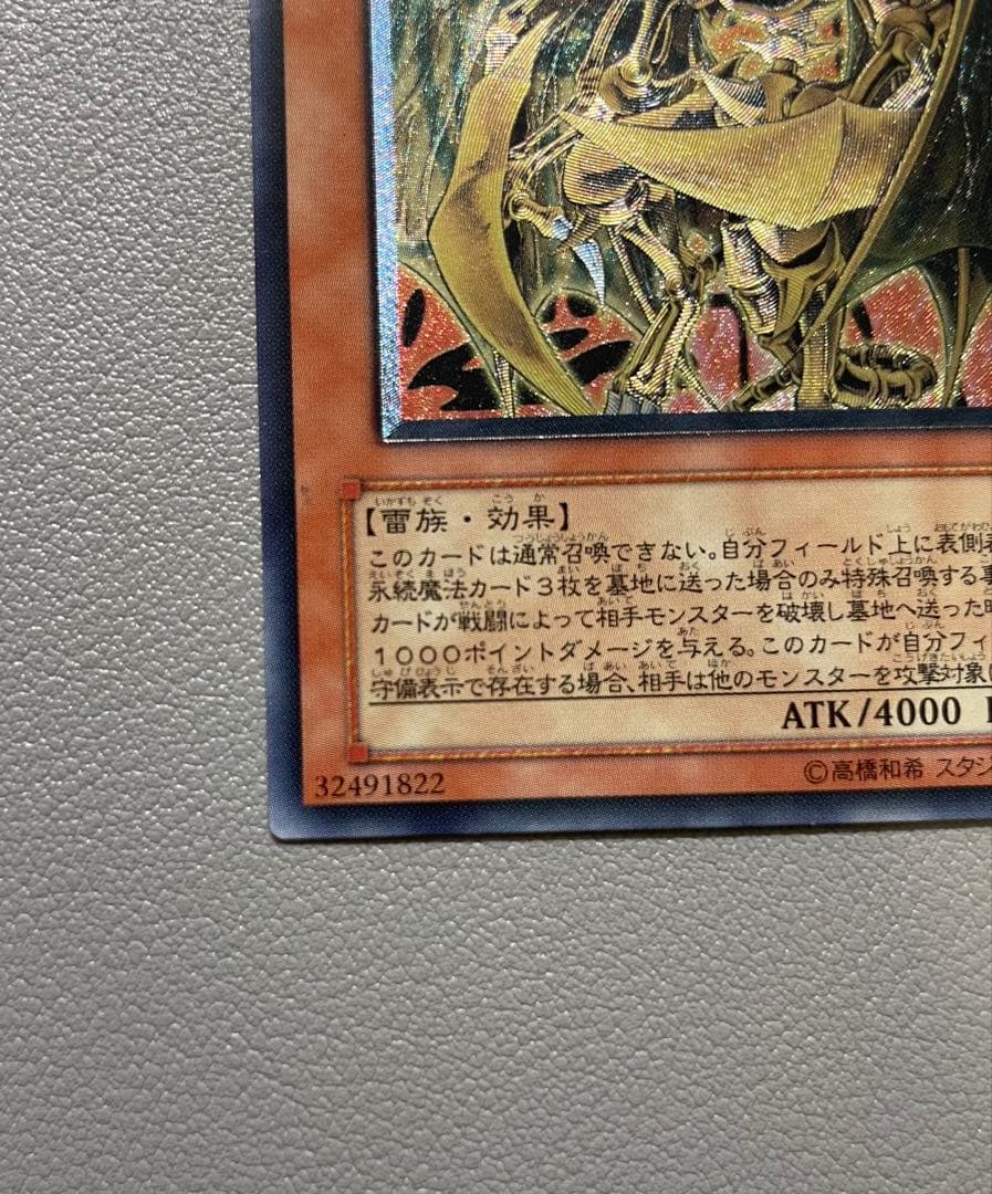 美品　三幻魔　レリーフ　セット