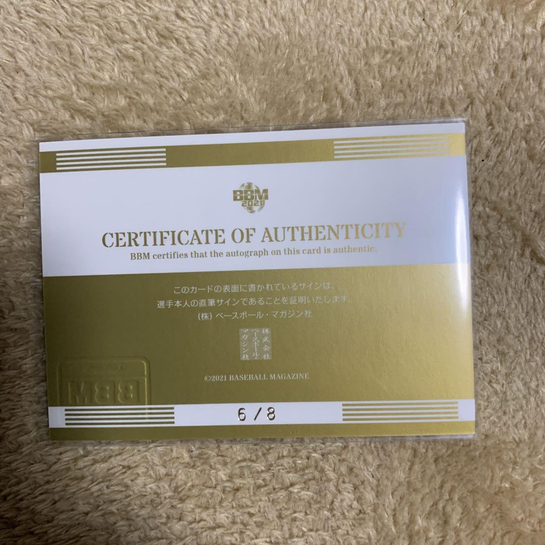 BBM 2021 ヤクルト ルーキー　木澤尚文　直筆サイン　8枚限定