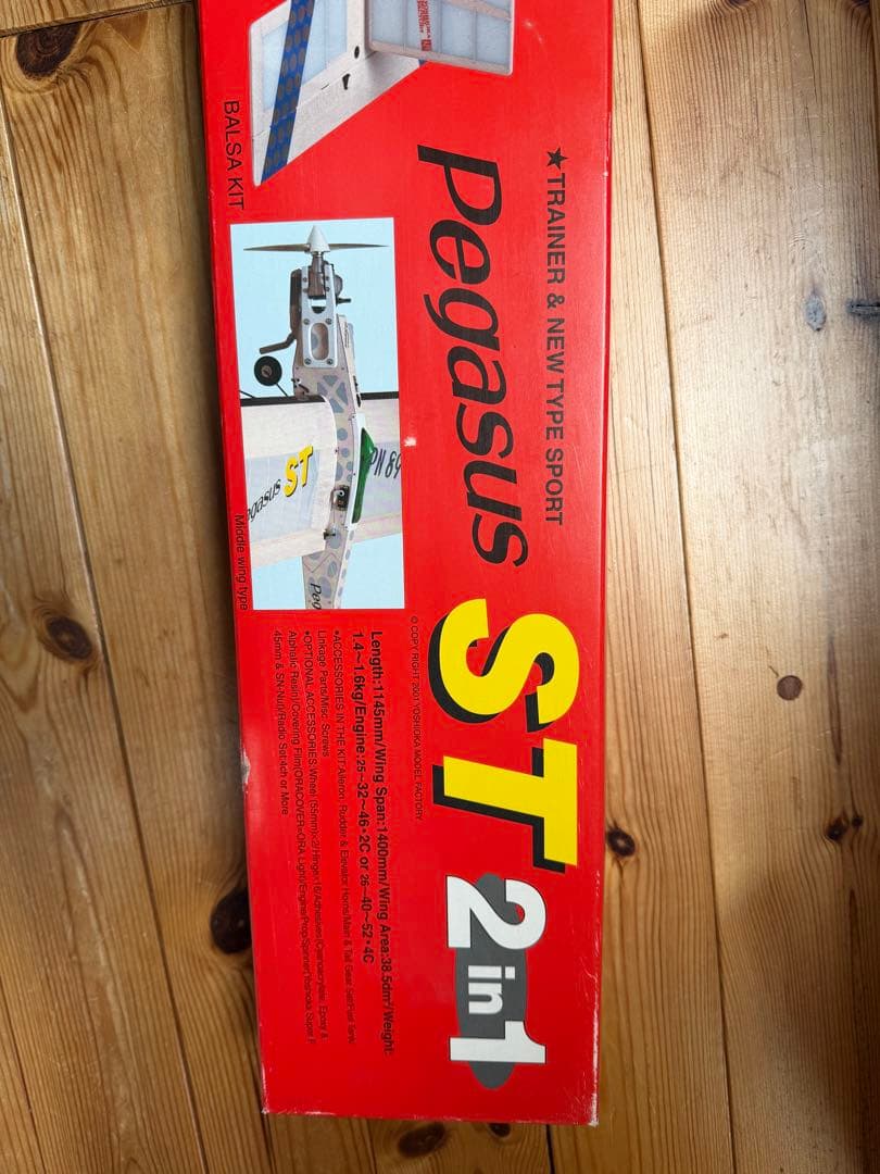 【希少】ヨシオカモデル ペガサス ST 2in1 バルサ製ラジコン飛行機 未組立