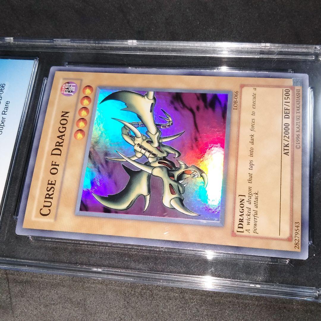 エラー wavy カース・オブ・ドラゴン 遊戯王 LOB-066