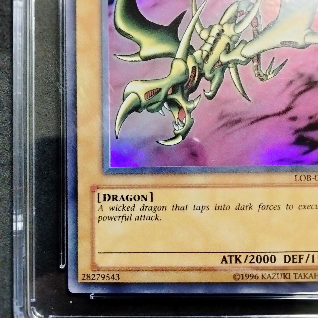 エラー wavy カース・オブ・ドラゴン 遊戯王 LOB-066