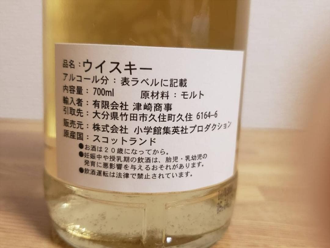 WHISKY MEW ウイリアムソン ブラック ラグーン レヴィラベル