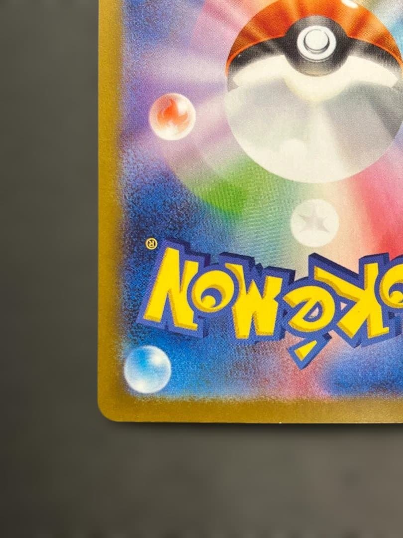 ポケカ ナンジャモのハラバリーex SAR ko811