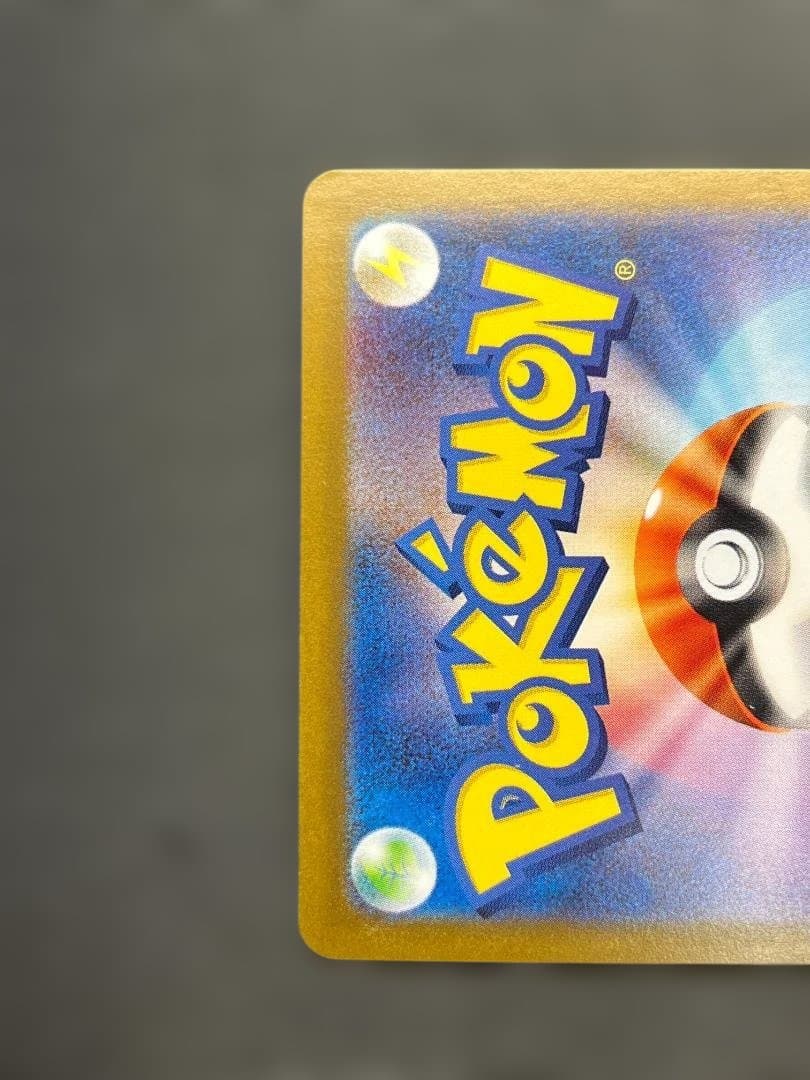 ポケカ ナンジャモのハラバリーex SAR ko811