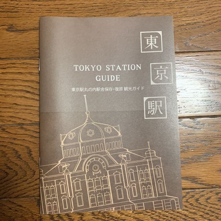 東京駅丸の内駅舎保存復元完成記念品　ペーパーウェイト　おまけ付き