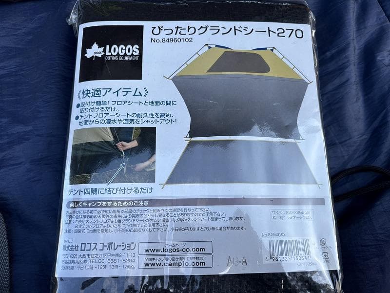 ロゴス ROSYドゥーブルXL 71805022 2ルーム グランドシート付き