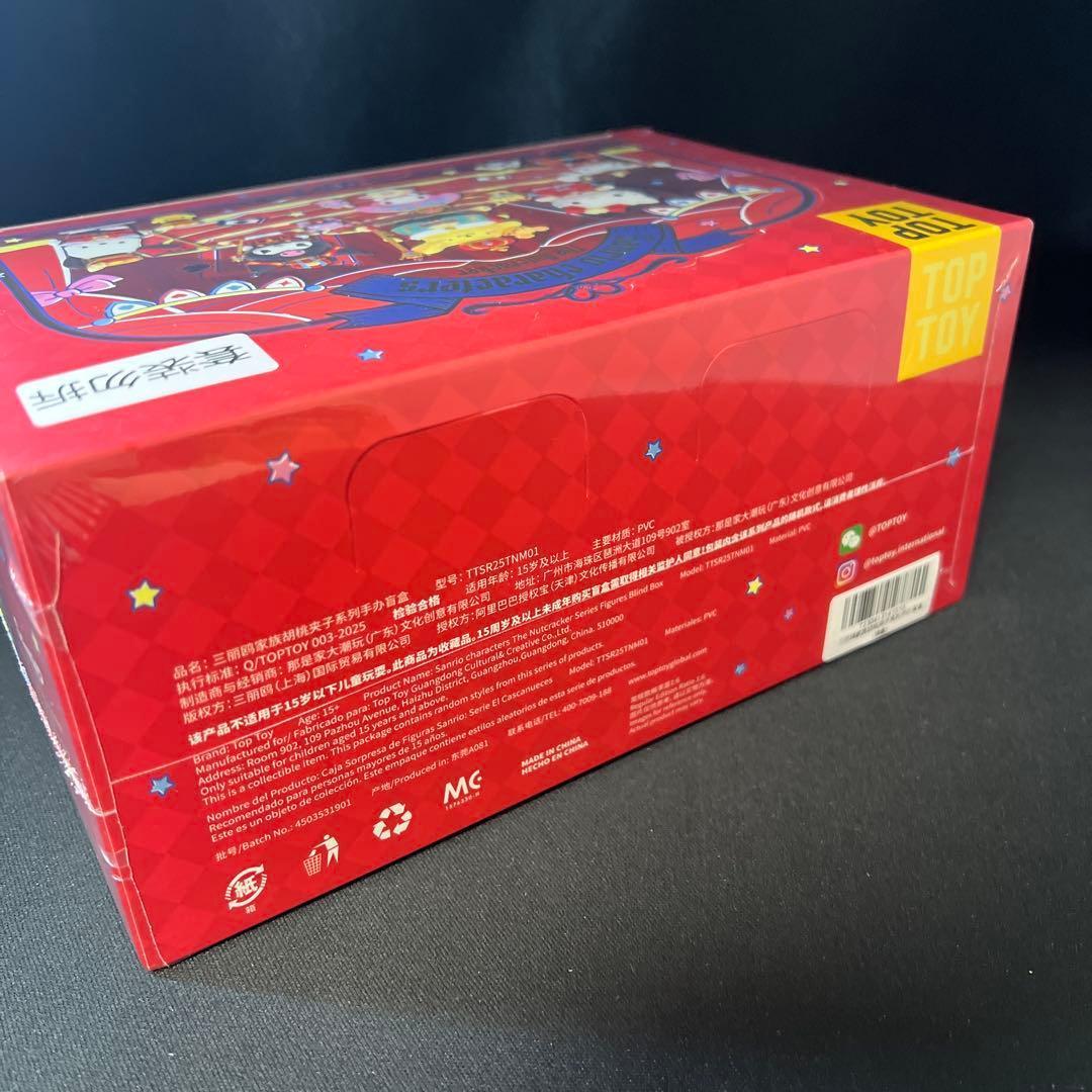 サンリオキャラクターズ フィギュア ポムポム王国 アソートボックス 新品未開封