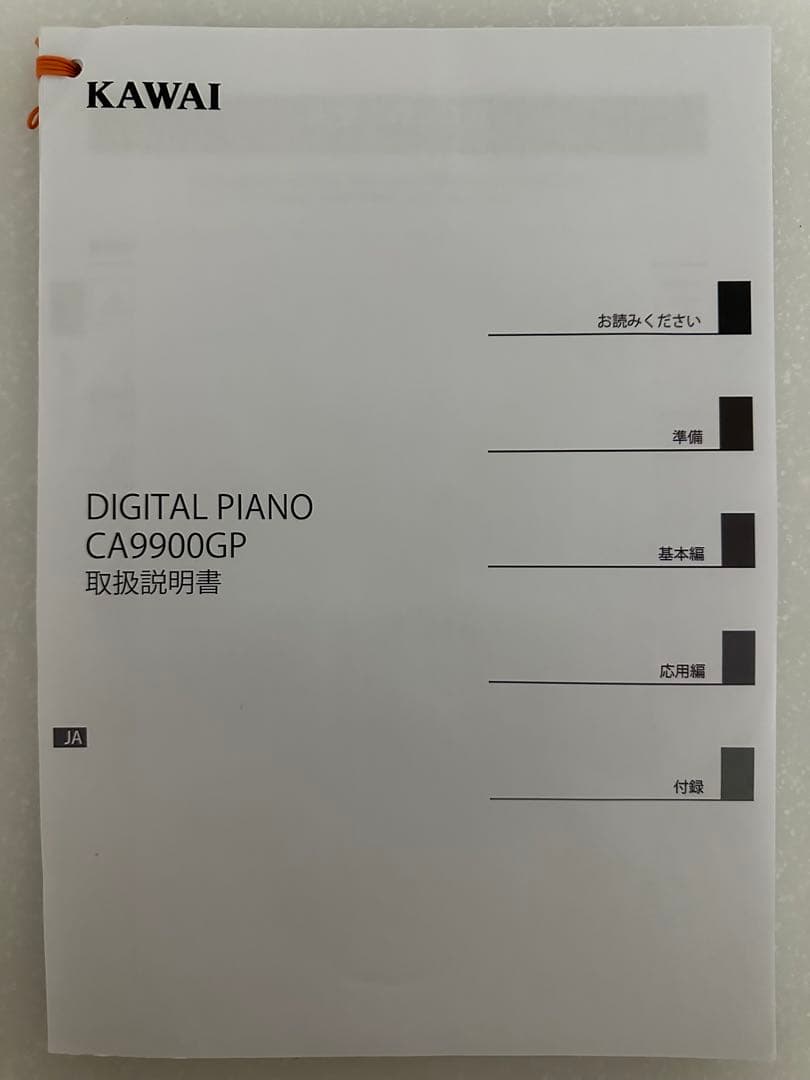 KAWAIカワイ　電子ピアノ　CA9900GP