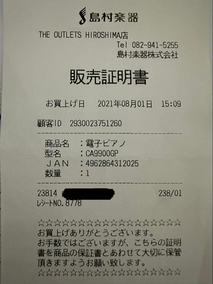 KAWAIカワイ　電子ピアノ　CA9900GP