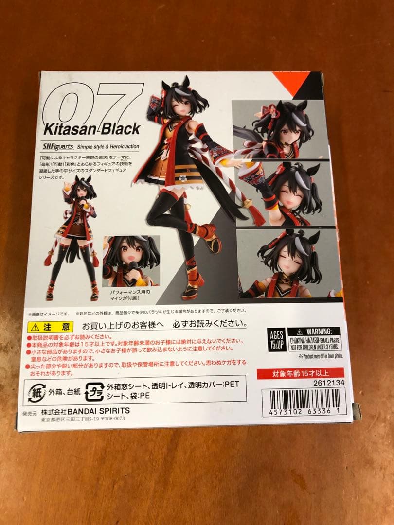 ウマ娘プリティーダービーキタサンブラック