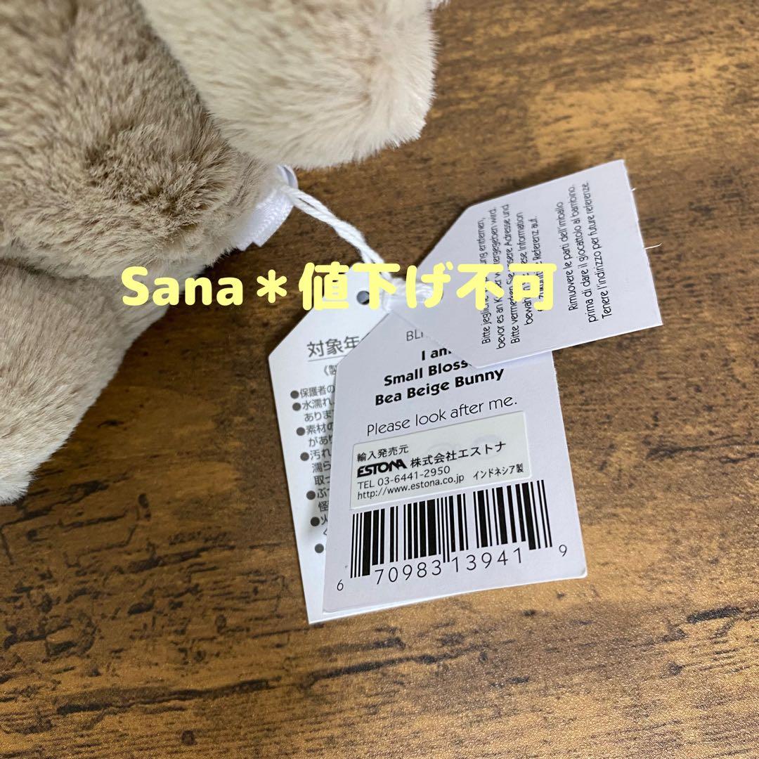 廃盤　新品　ジェリーキャット　ブロッサム　ベージュ　バニー　Sサイズ　茶色　花柄