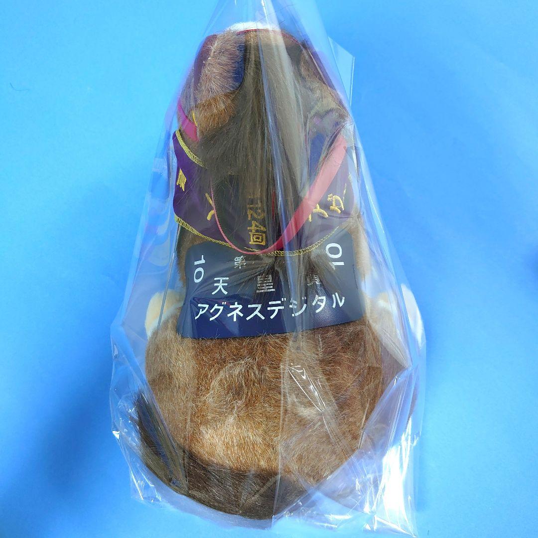 【稀少】アグネスデジタル ぬいぐるみウマ娘アイドルホース競馬馬AVANTI天皇賞
