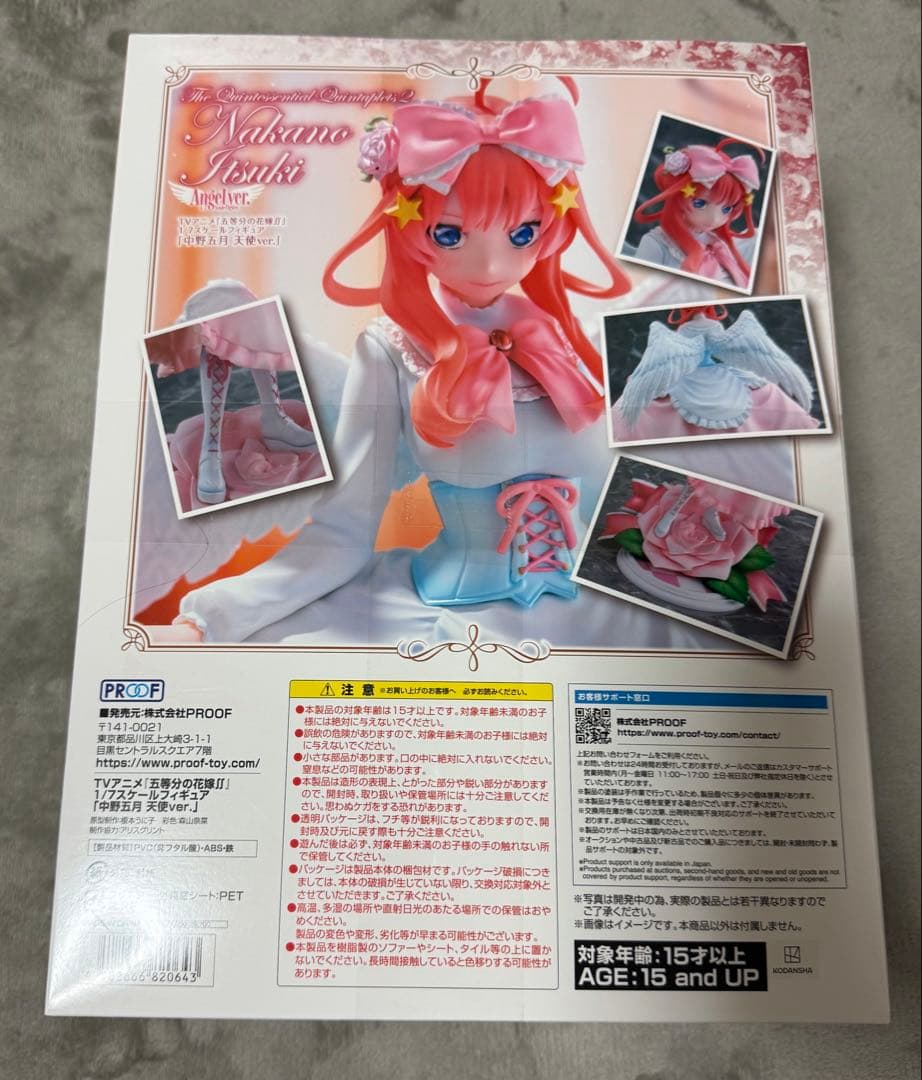 新品未開封　中野五月　天使Ver.五等分の花嫁　フィギュア
