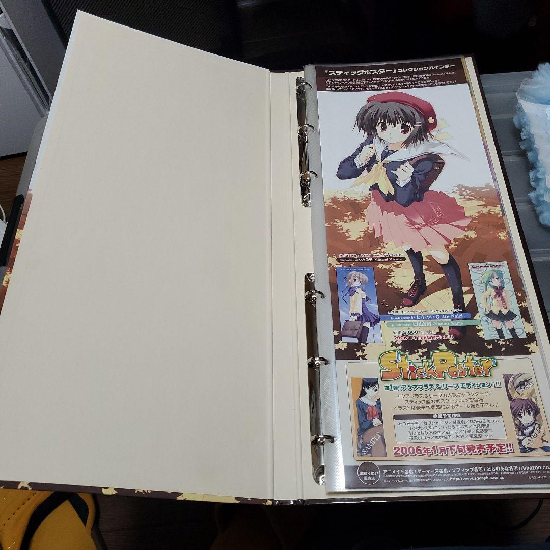 アクアプラス スティックポスター コレクションバインダー + ポスター１６枚