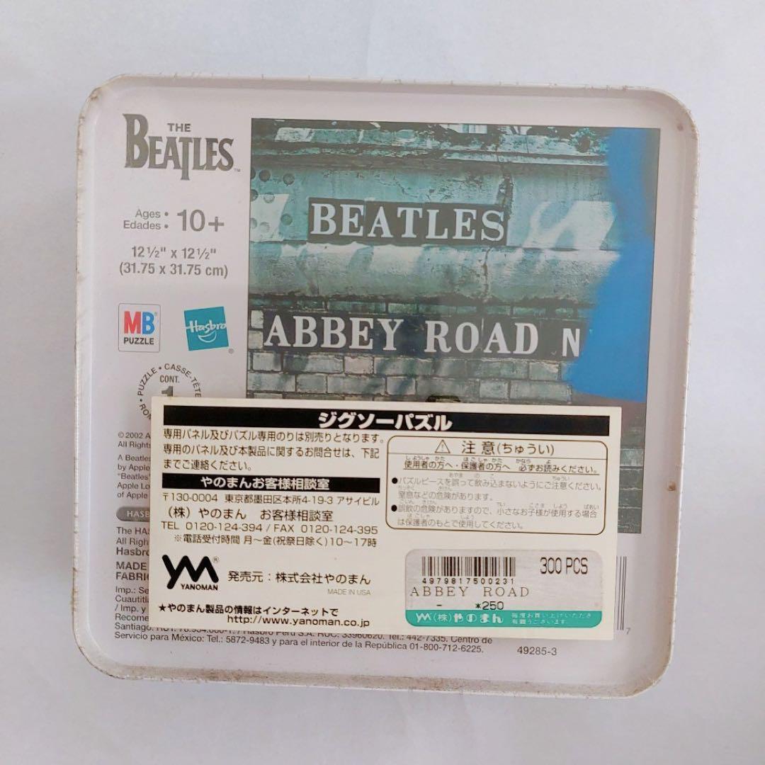 未使用　ビートルズ Beatles ジグソーパズル　5種類セット 缶 箱