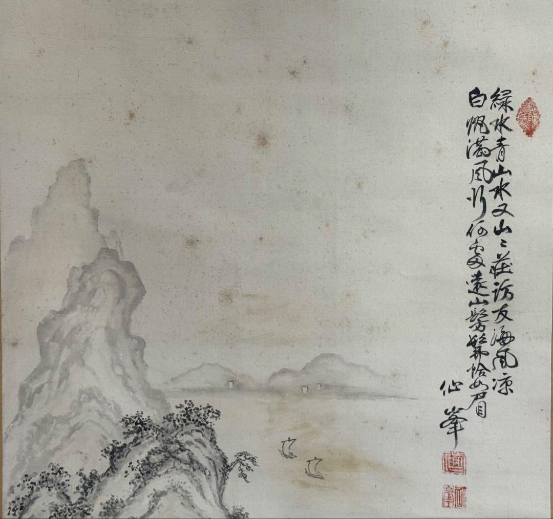 仙峰筆　絹本肉筆　水墨画山水圖　掛軸　送料込み250902