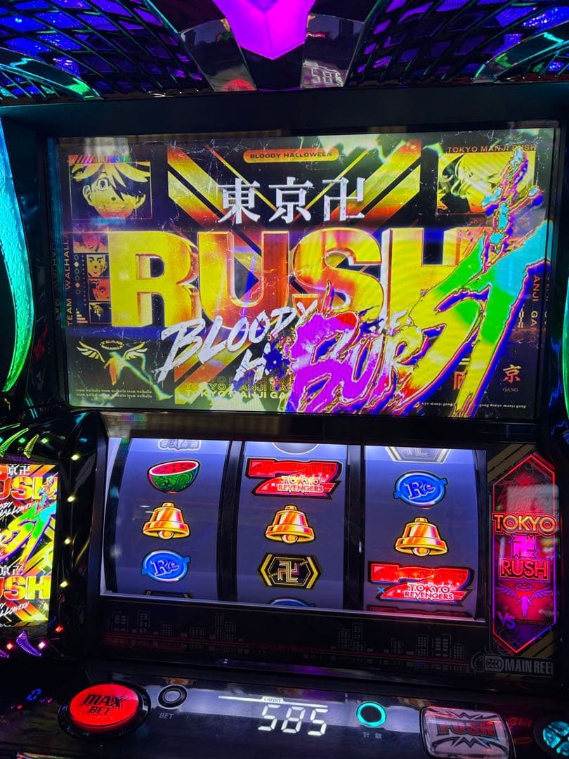 スマスロ　東京リベンジャーズ 実機　無加工　家庭用　東リベ