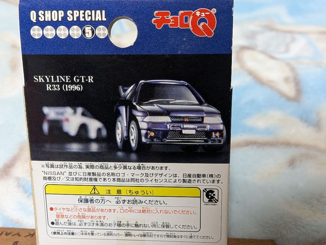 PGC10からR34まで6台 チョロQ SKYLINE HISTORY １〜 ６