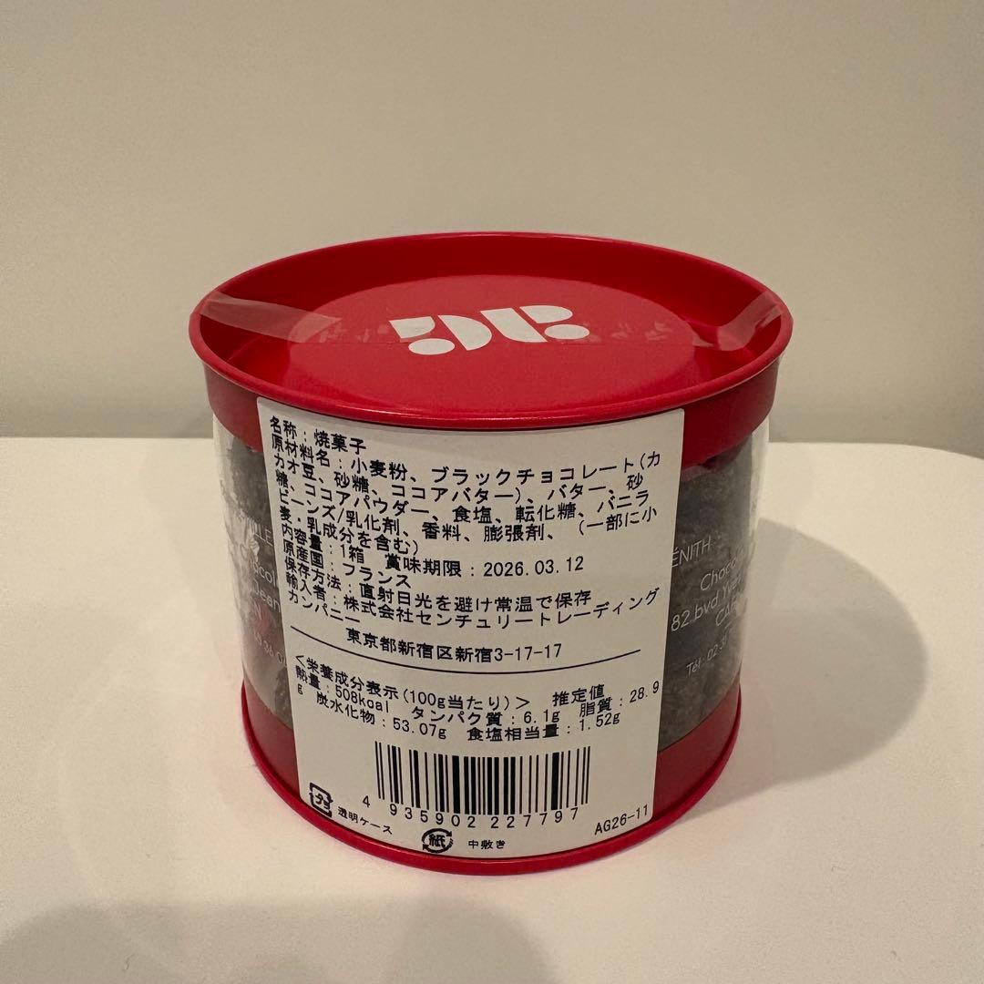 アルバンギルメ サブレ ディアモン ショコラ