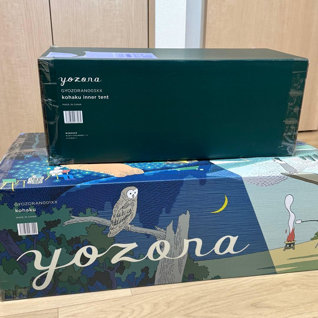 【早い者勝ち】　yozora コハクテント + 専用インナーテント（未使用）