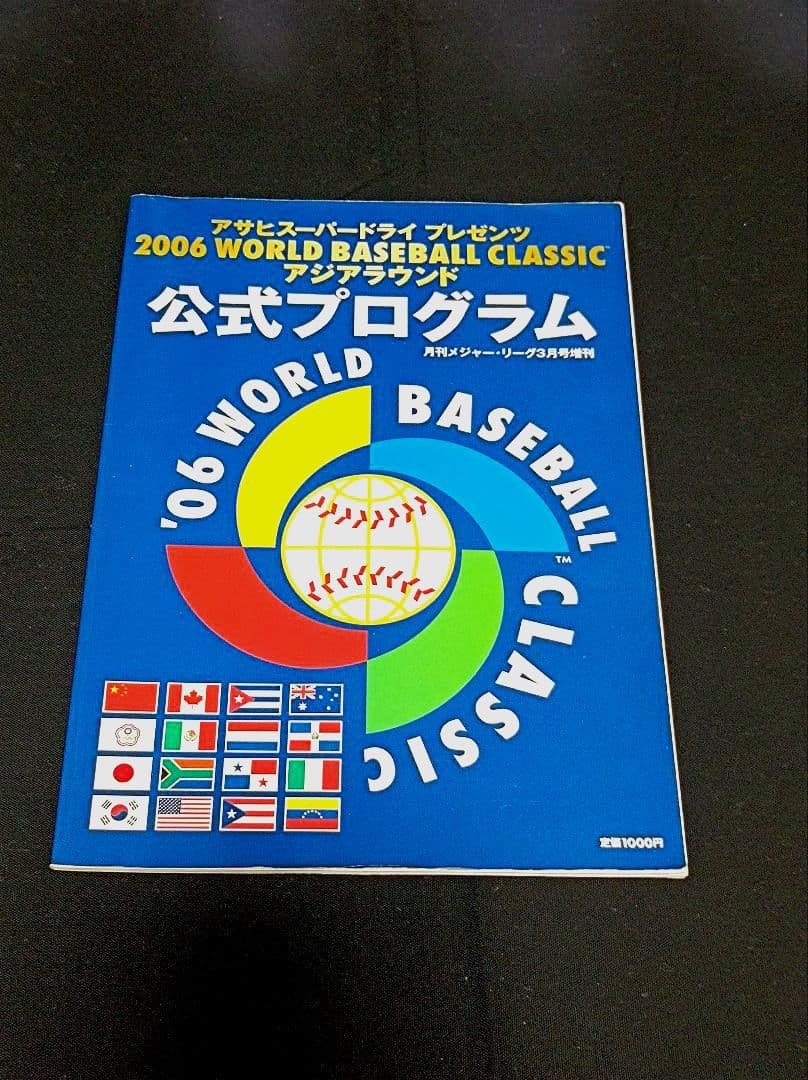 WBC 全5大会 公式プログラム セット 大谷翔平 イチロー