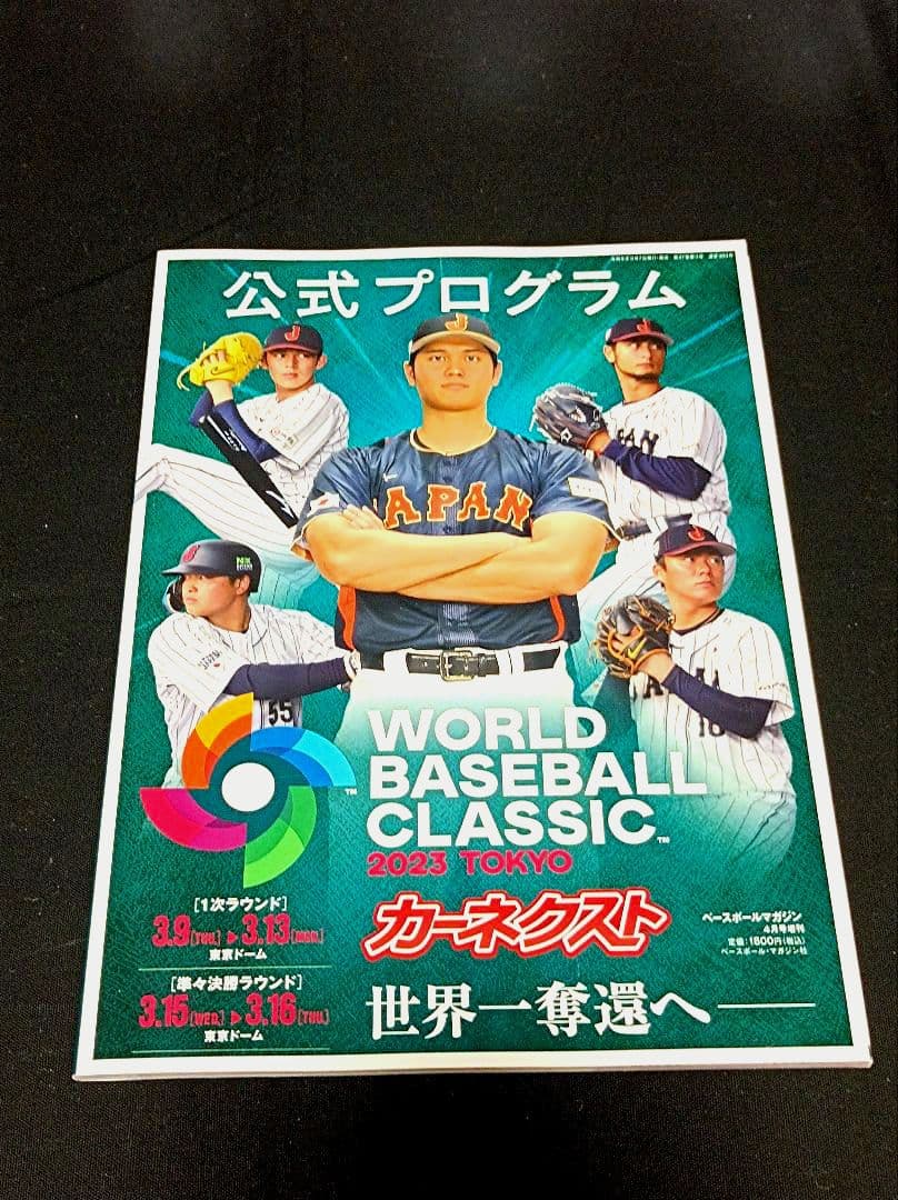 WBC 全5大会 公式プログラム セット 大谷翔平 イチロー