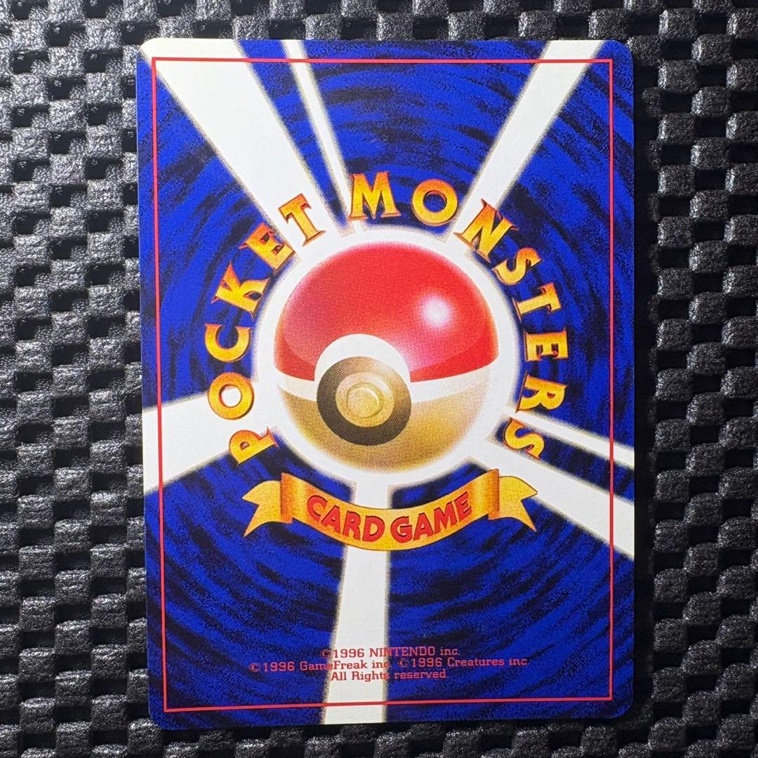 ポケモンカード　旧裏　とりかえっこプリーズ　リザードン　カメックス　フシギバナ