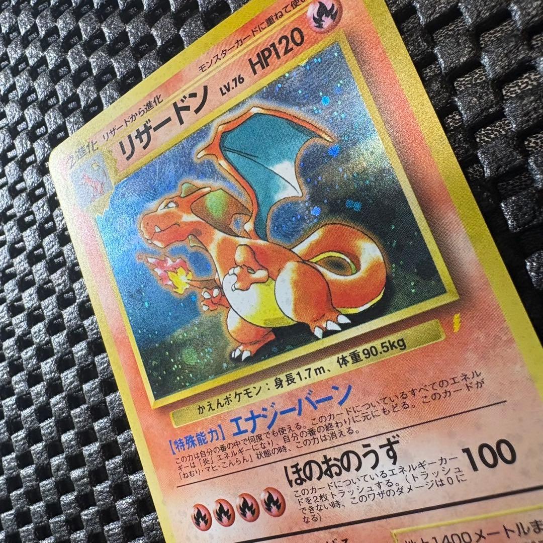 ポケモンカード　旧裏　とりかえっこプリーズ　リザードン　カメックス　フシギバナ