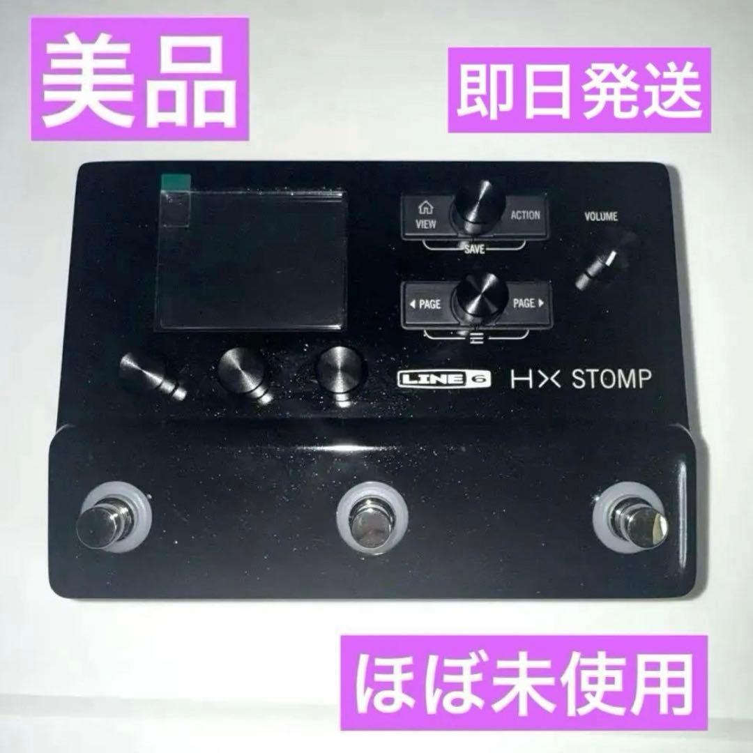 【美品】Line 6 HX Stomp ギターエフェクター