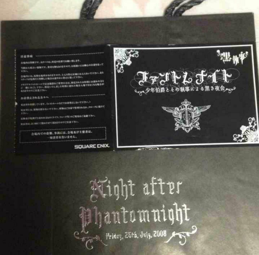 プレミア品 完全品 黒執事 枢やな 非売品 漫画 ファントムナイト フルセット