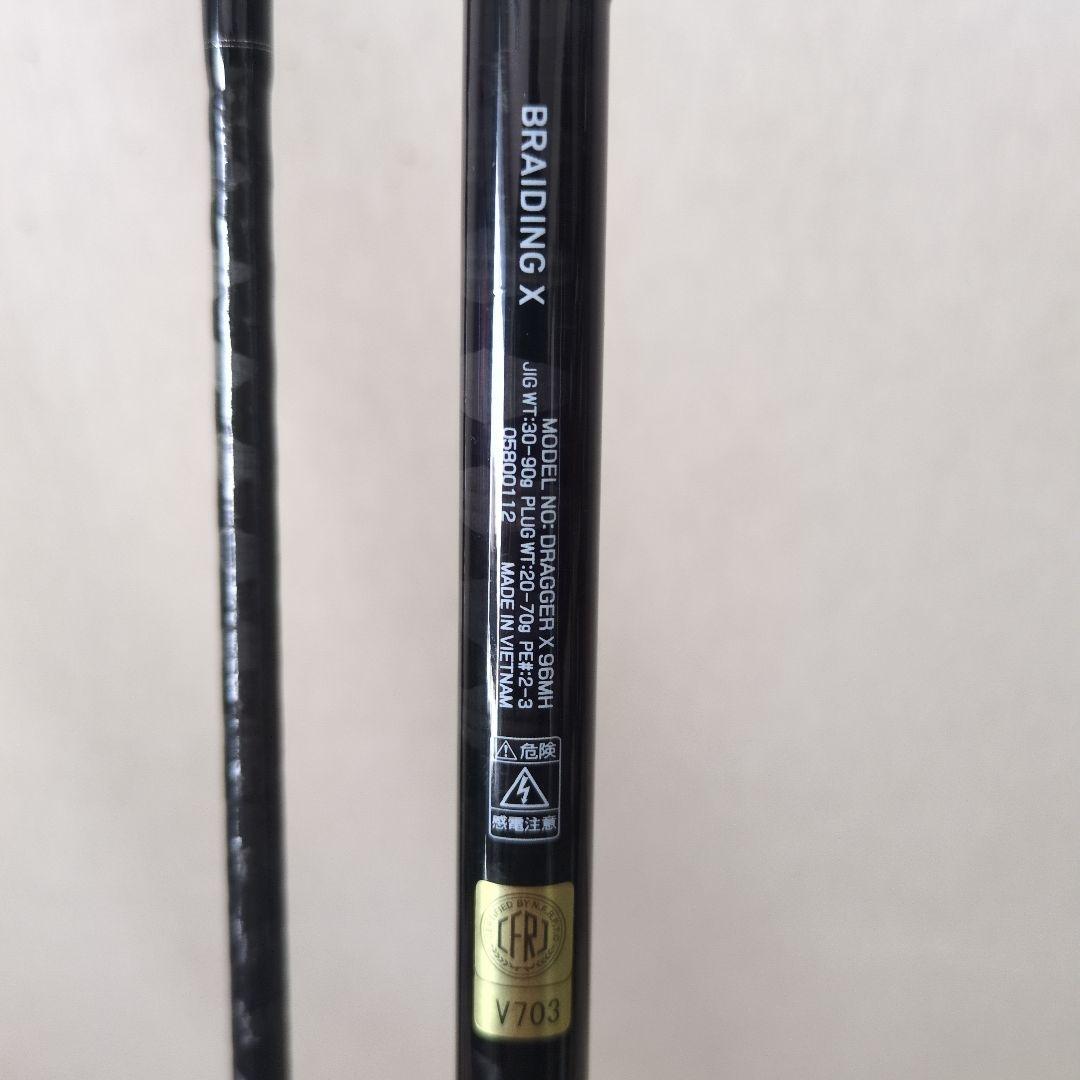 DRAGGER X-96MH ショアジギングロッド