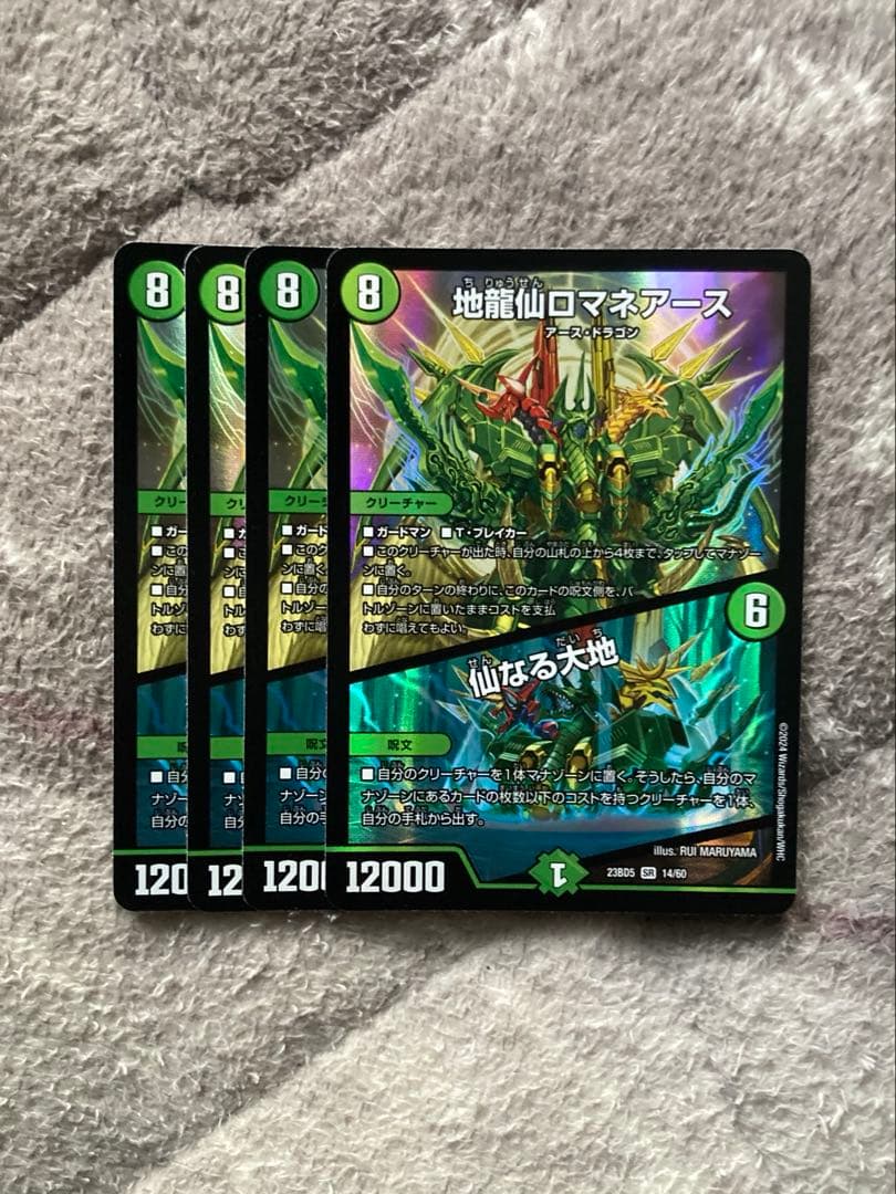 デュエマ　緑単キャベツ　緑単キャベッジ