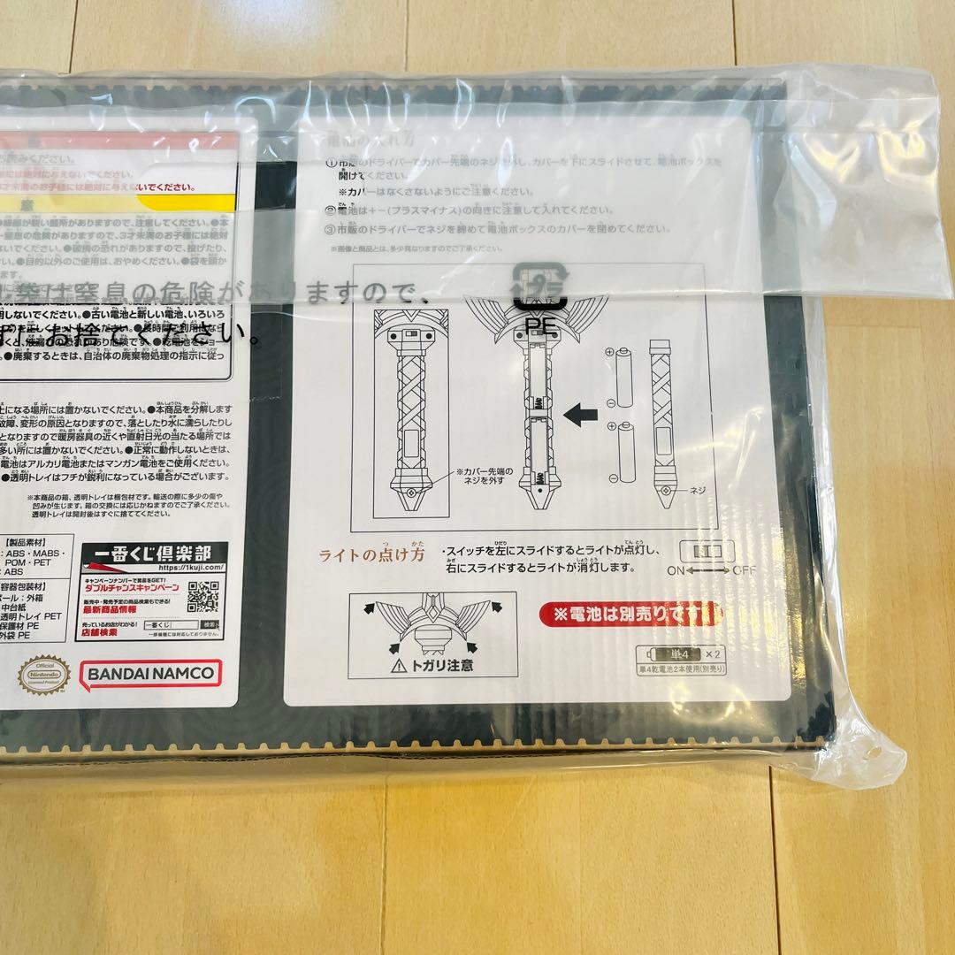 ゼルダの伝説　ティアキン　一番くじ　A賞＆C賞　セット