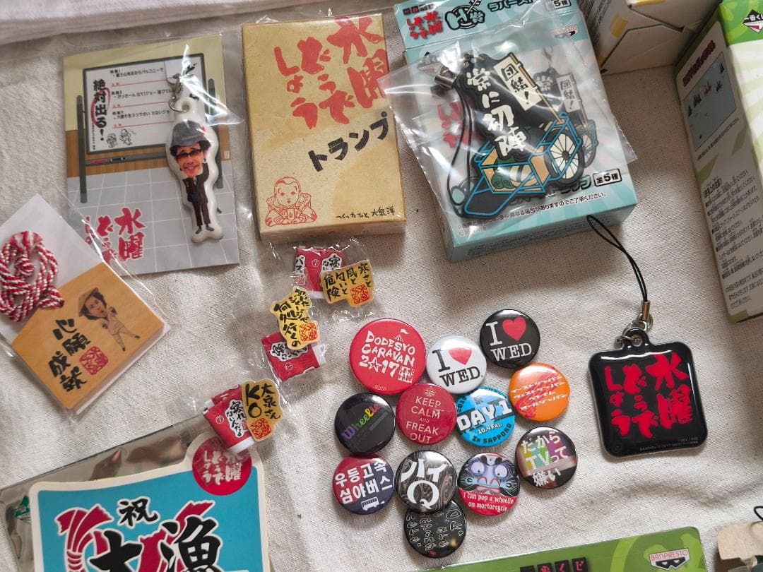 水曜どうでしょう グッズまとめ売り 一番くじラ ストワン賞 onちゃん
