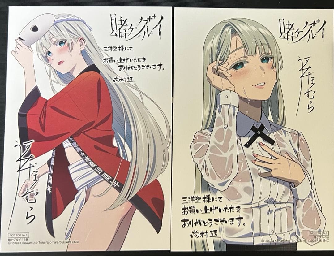 賭ケグルイ特典　桃喰リリカイラストカードセット②枚