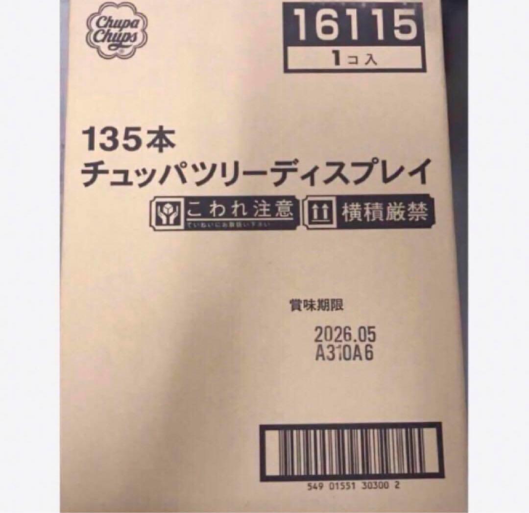 チュッパチャプス135本ツリー1本