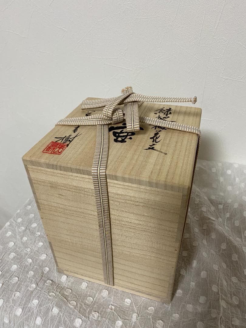 葉山有樹　緑地梅花文壺