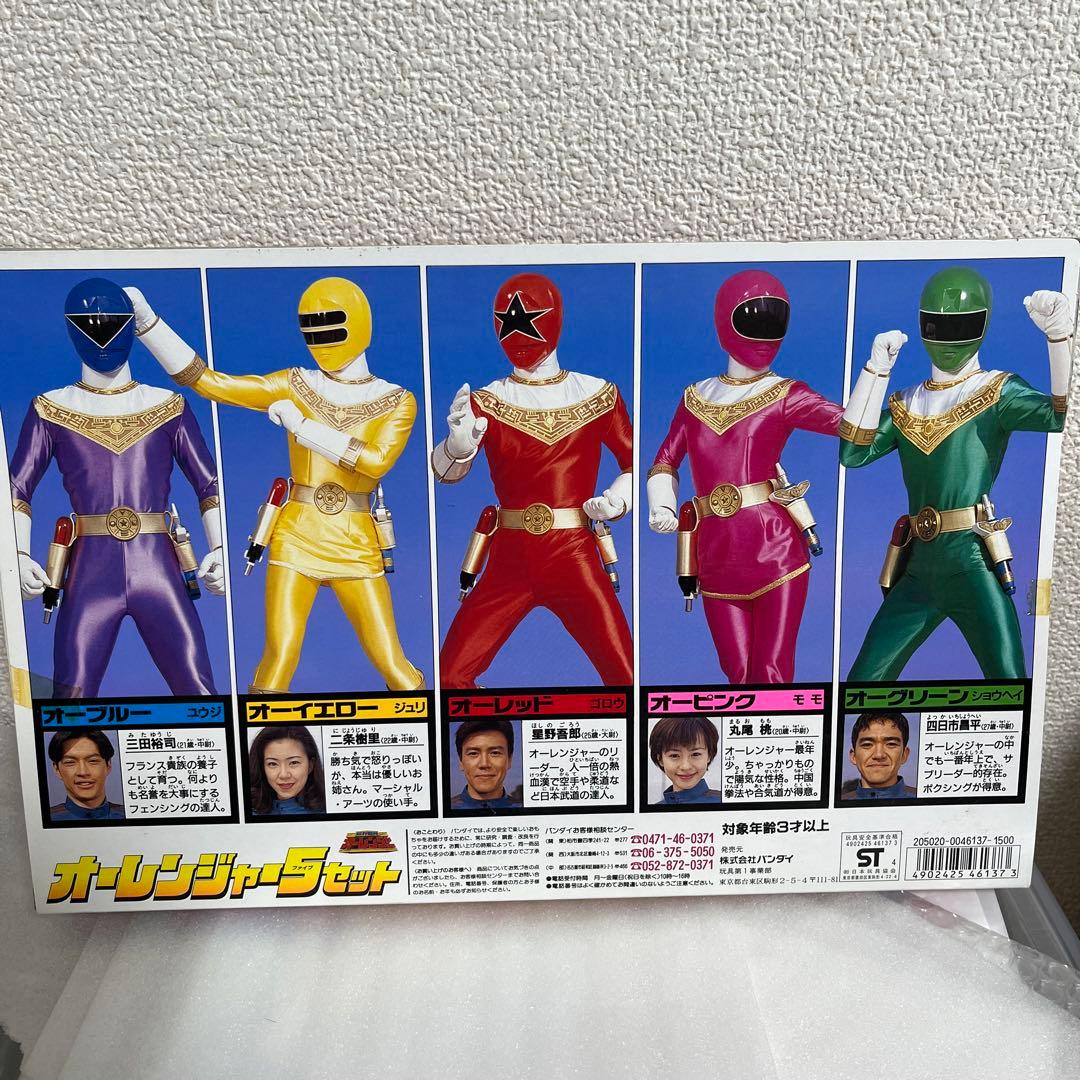 ⚠️デッドストック品　超力戦隊オーレンジャー　ファイブセット　当時物　バンダイ