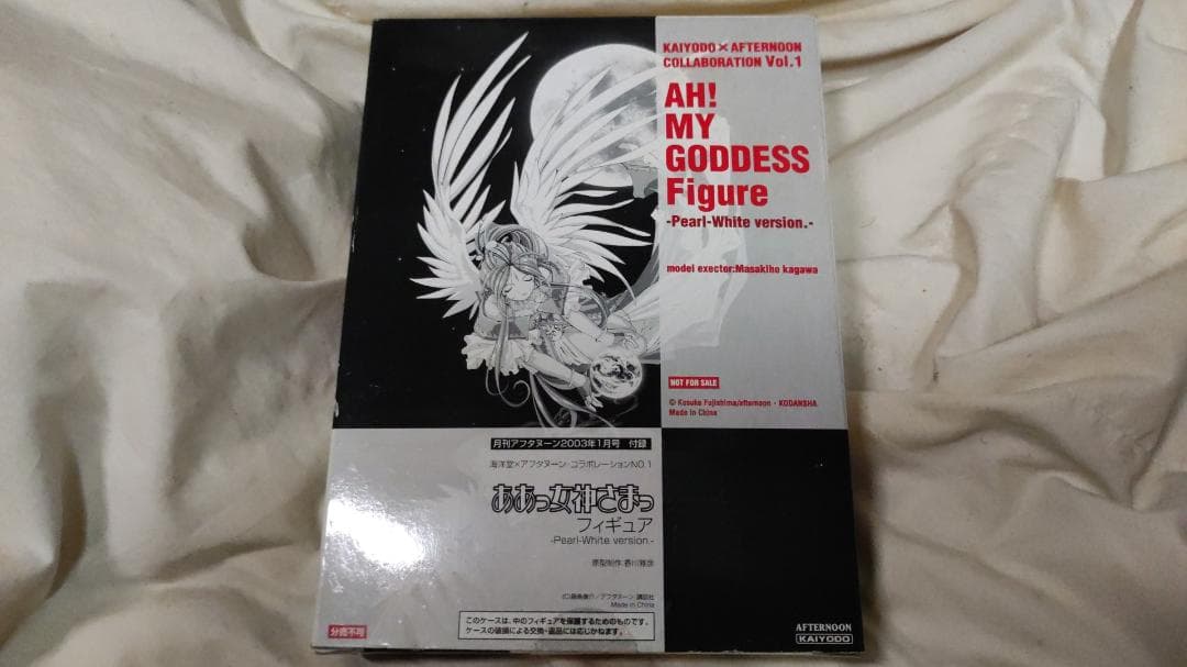 ああっ女神さまっフィギュア(20年物)