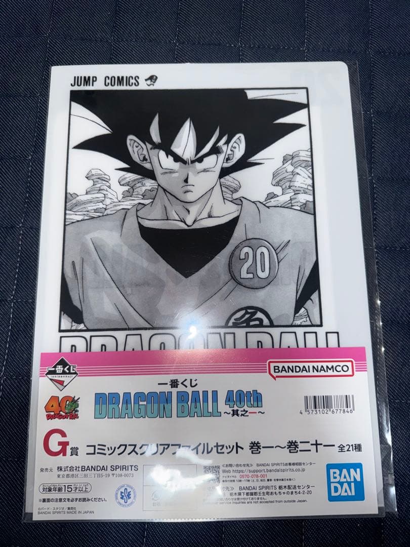 一番くじ DRAGON BALL40th～其之一～A賞B賞豪華セット　新品未開封