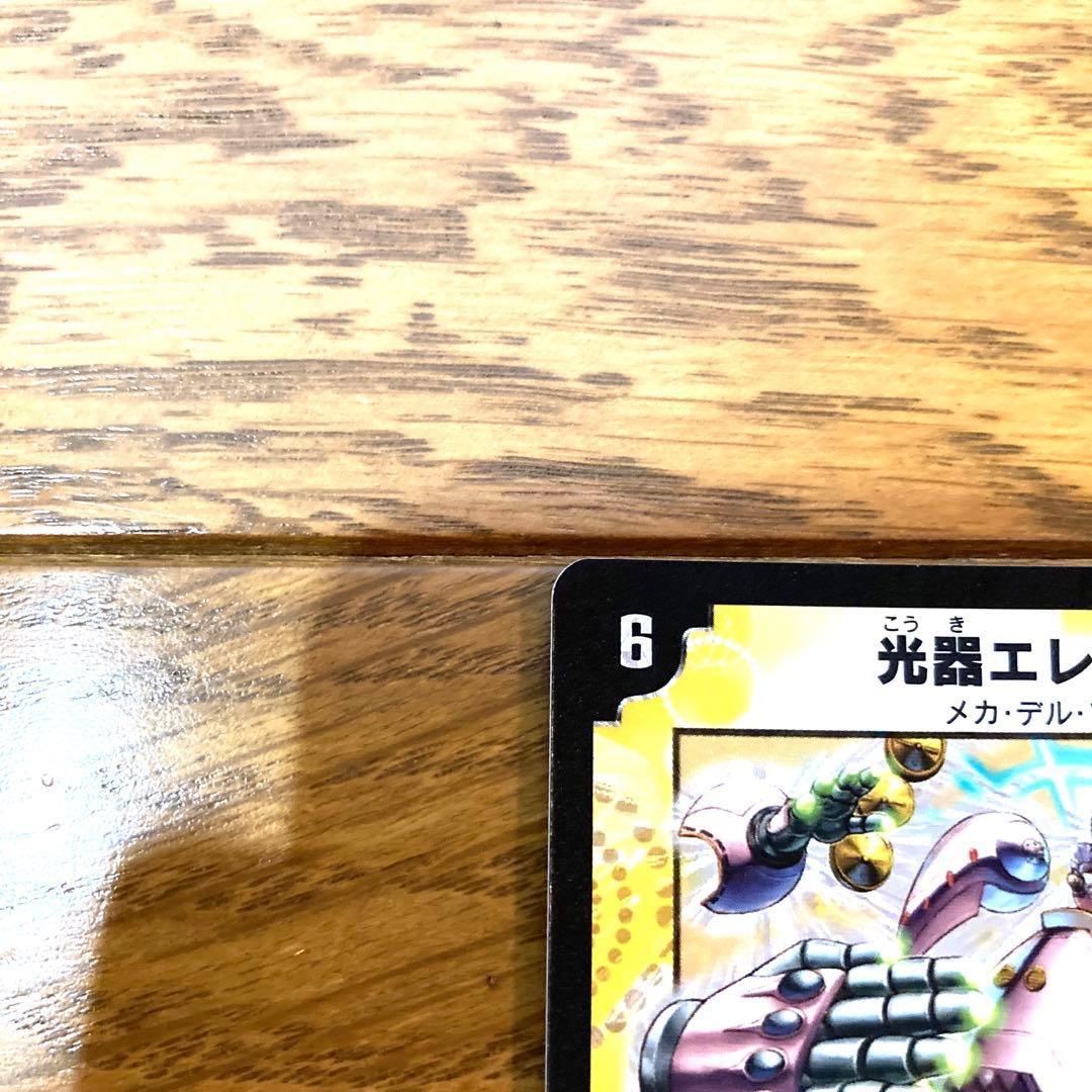 デュエルマスターズ 光器エレーナ トレカ 初期 レア 当時物 希少