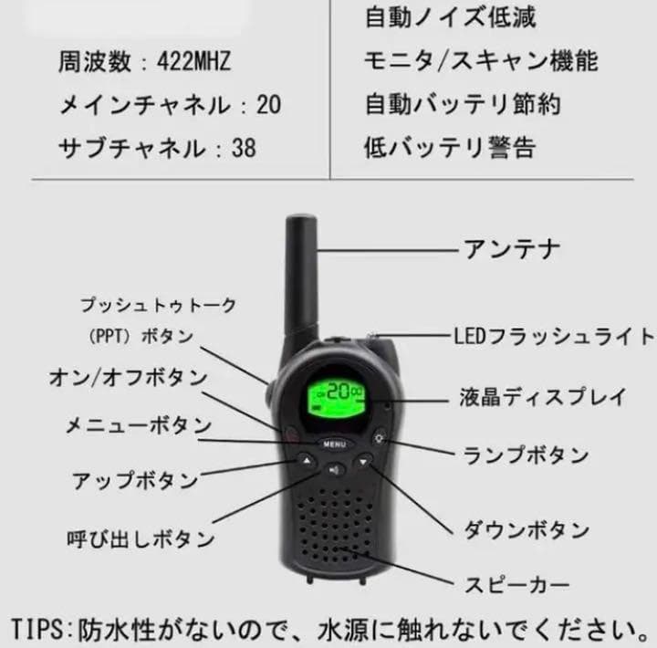 ❤免許も資格も不要で初心者でも即使える♪❤技適マーク取得済み❣トランシーバー