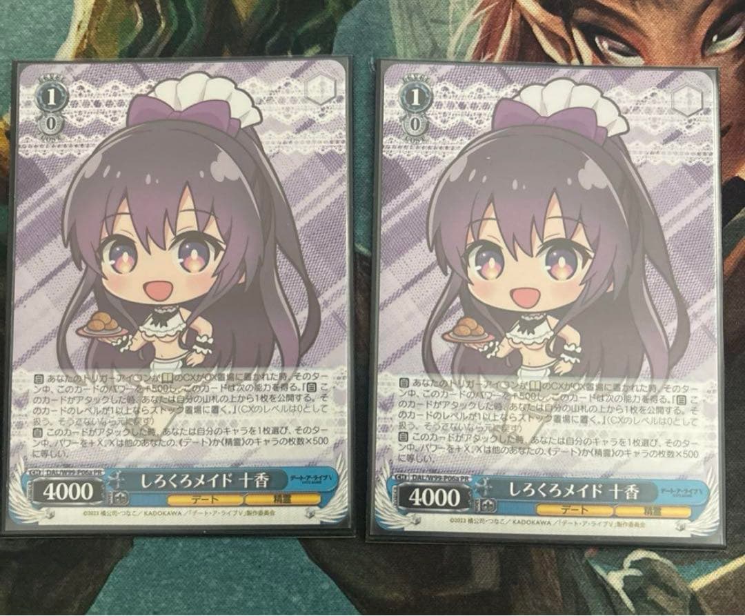 ヴァイス　しろくろメイド 十香　2枚セット