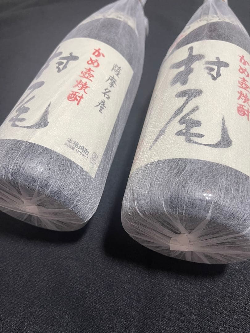 村尾 1800ml 2本セット