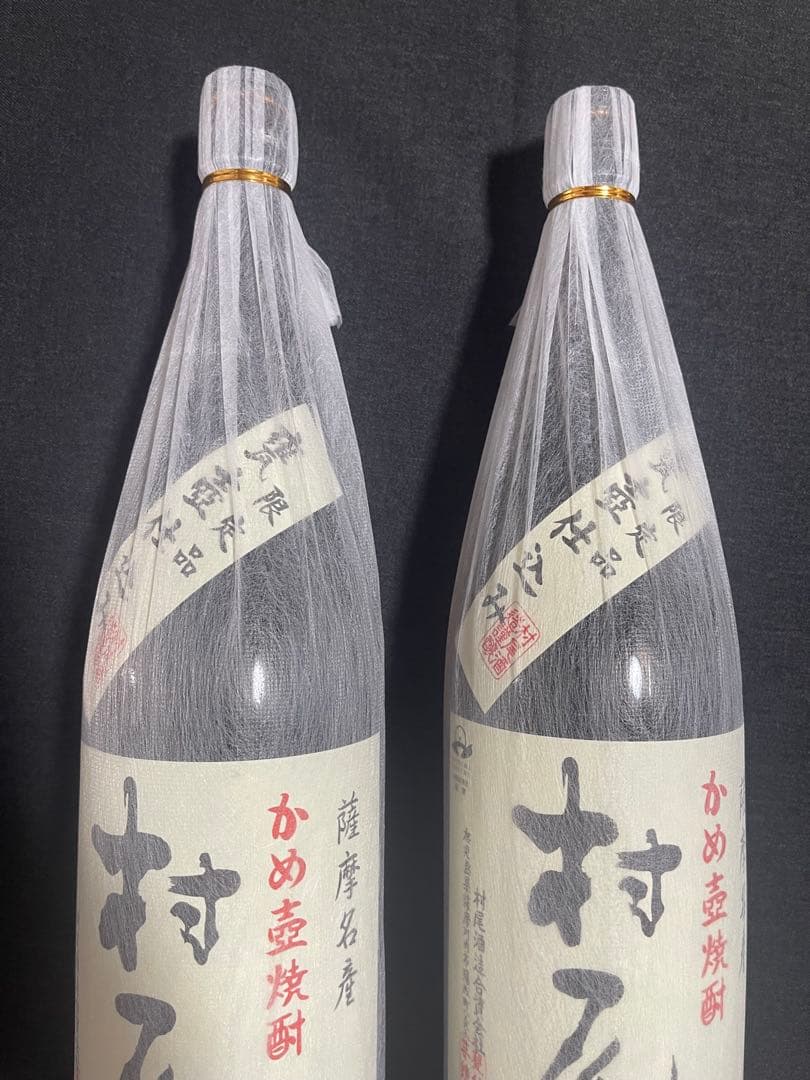 村尾 1800ml 2本セット