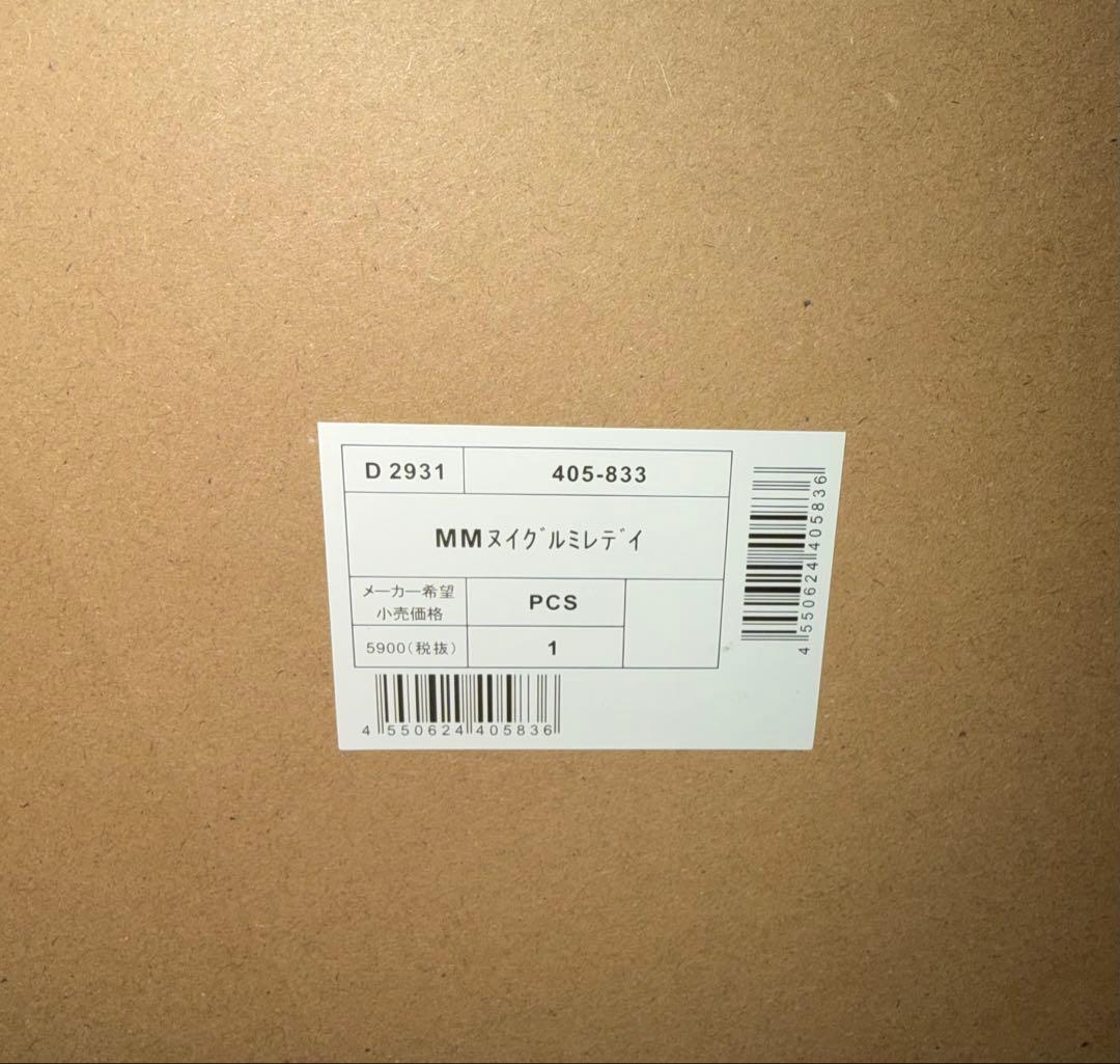 レディマイメロディデザインシリーズ ぬいぐるみ 新品