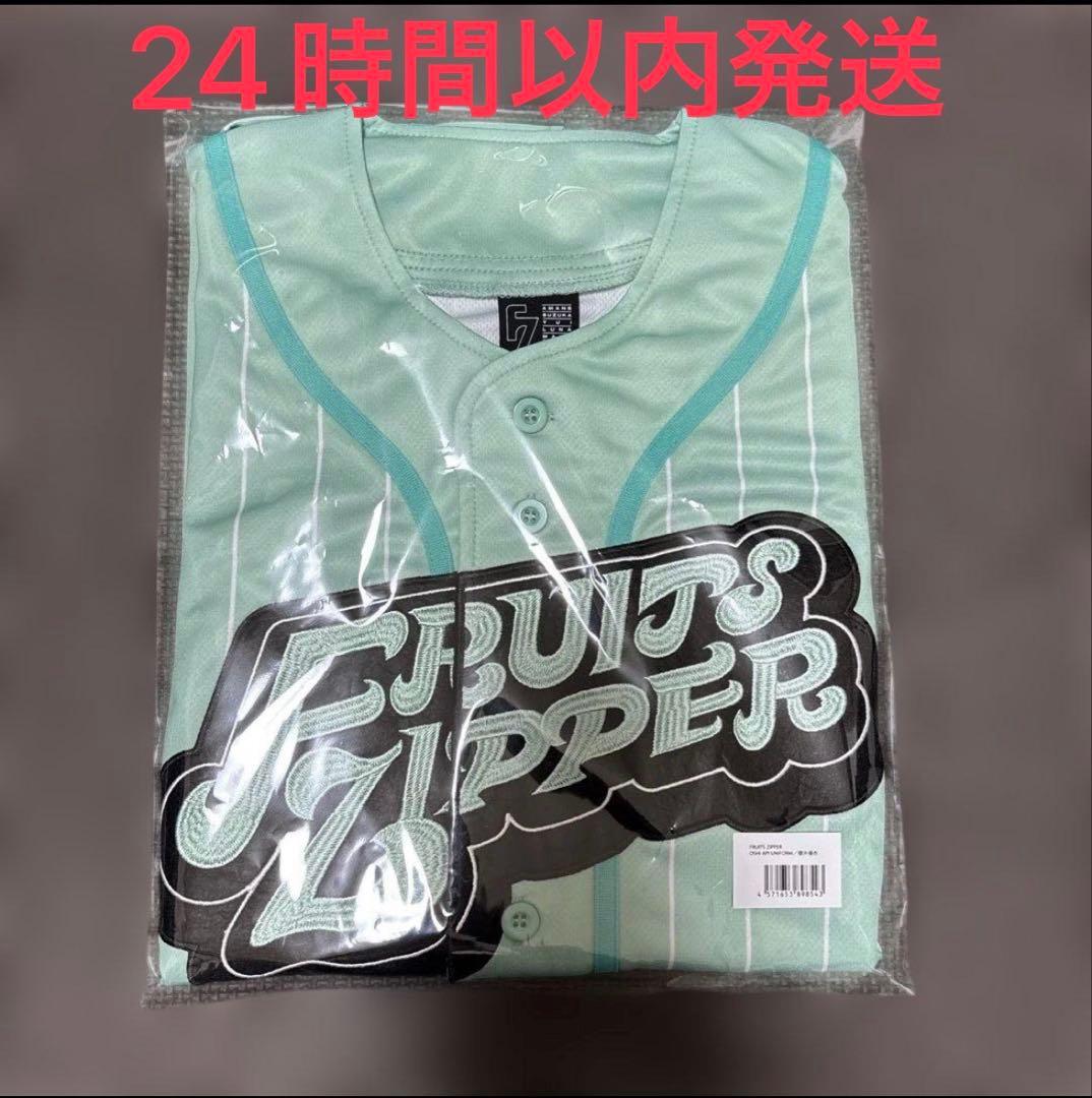 櫻井優衣 推しアピユニフォーム フルーツジッパー FRUITSZIPPER