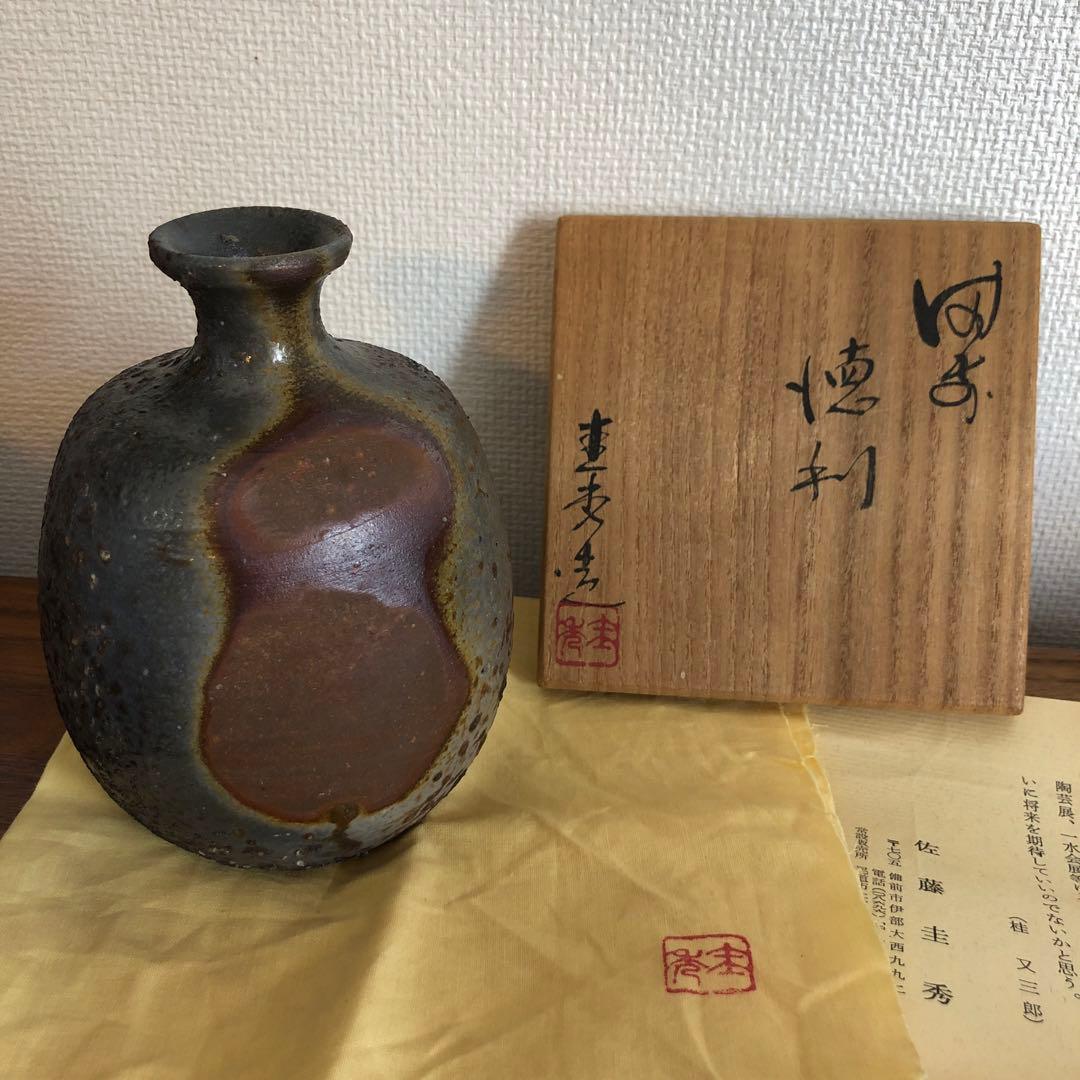 佐藤圭秀　徳利