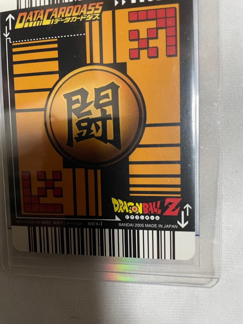 つばさ！ドラゴンボールデータカードダス　爆レア　孫悟空