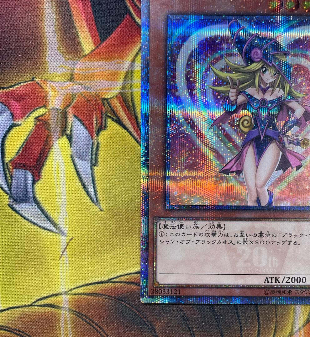 【傷あり】ブラック・マジシャン・ガール 20thシク 20TH-JPC55